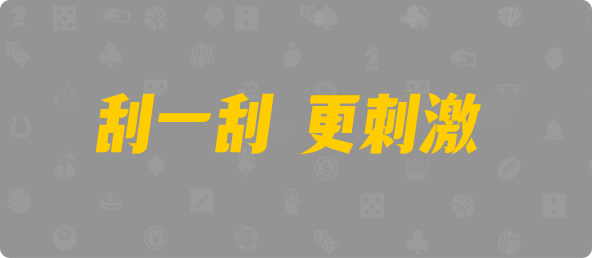 加拿大28,预测,在线,加拿大28在线预测,加拿大PC结果,加拿大28走势咪牌,加拿大在线咪牌,组合